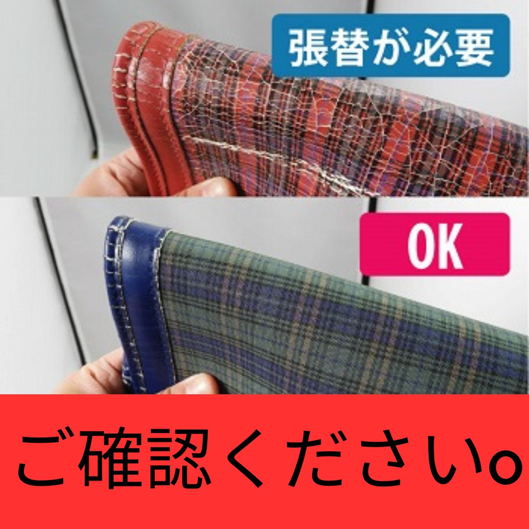 ※ランドセル確認依頼(確認料無料・発送袋等を送付する経費のみご負担願います)