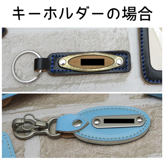 ネームプレートを生かしたリメイク